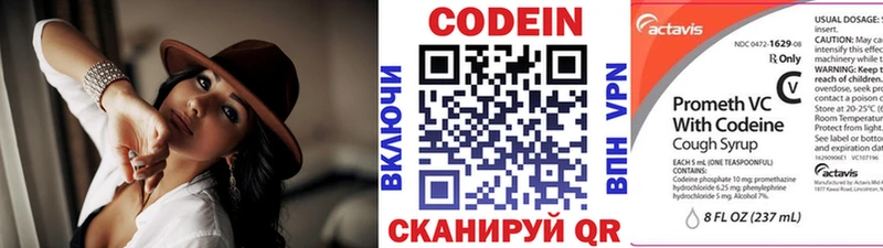 хочу   Кораблино  Кодеиновый сироп Lean Purple Drank 