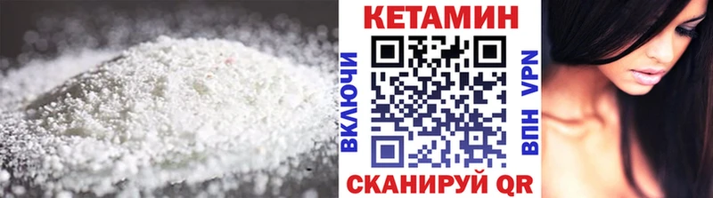 КЕТАМИН ketamine Кораблино