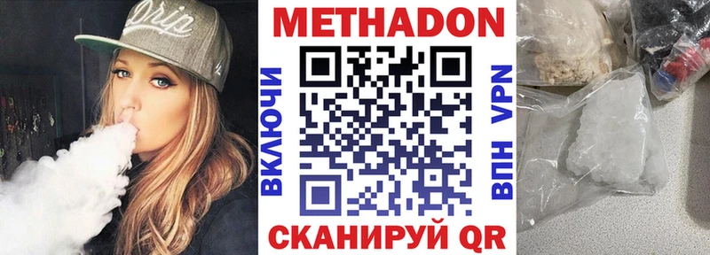 где найти   Кораблино  МЕТАДОН methadone 